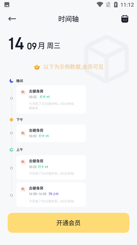 自律助手破解版