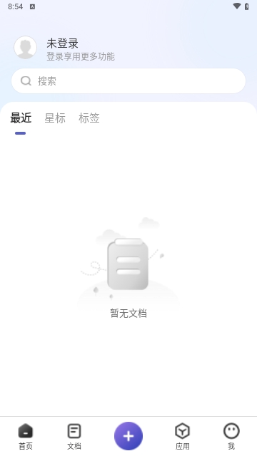 福昕PDF全能王免费版