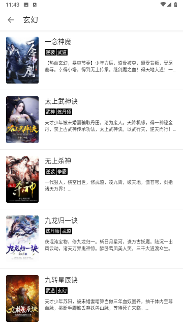 书虫阁无广告版