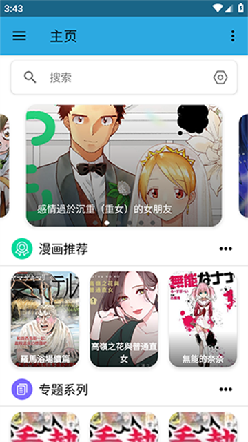 拷贝Lite漫画最新版