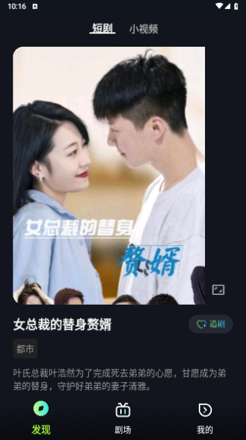 有饭短剧永久VIP版