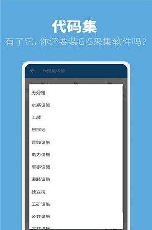 测量大师破解版