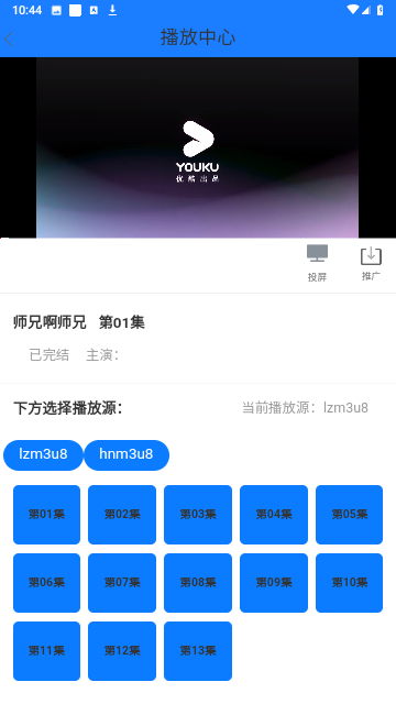 云星影视无广告版