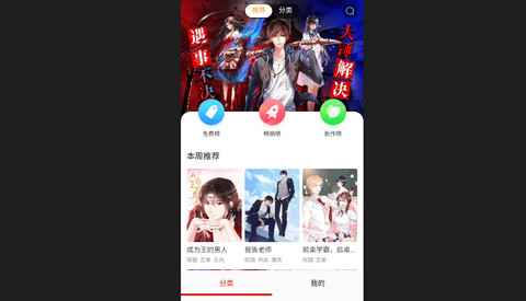 exview漫画免费版