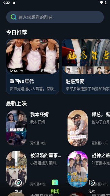 爱奇短剧永久会员版