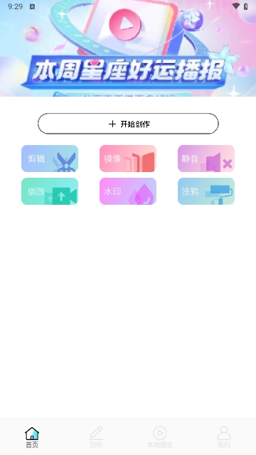 优选视频大师安卓版