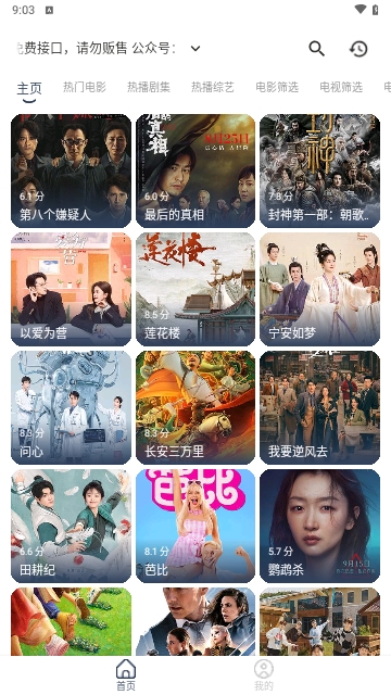 月光盒子竖屏版