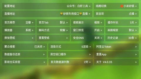 白虾影院电视盒子版