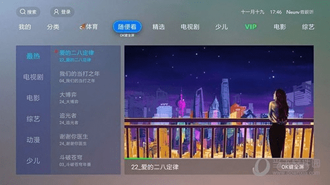 NewTV微视听会员破解版