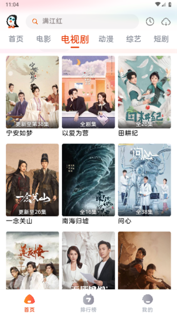 企鹅影院最新版