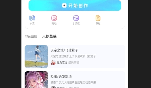 灵动壁纸魔兔去更新版