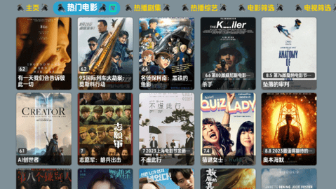 恒星影视卡通版高清免费版