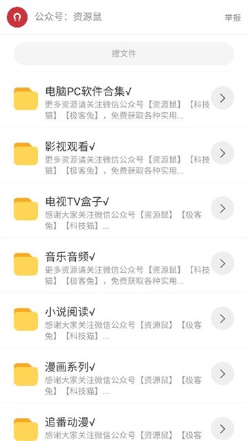 猫猫软件库官方版