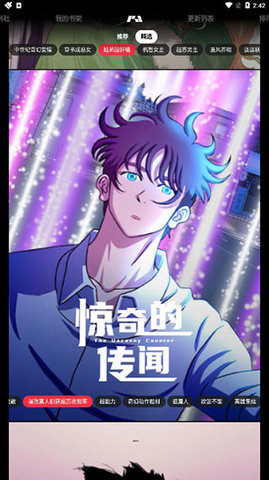 PODO漫画去广告免费版