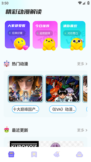 库次元动漫官方版