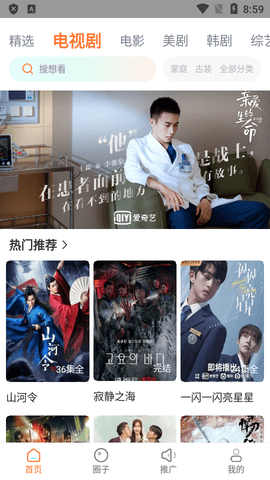 王牌影院高清免费版