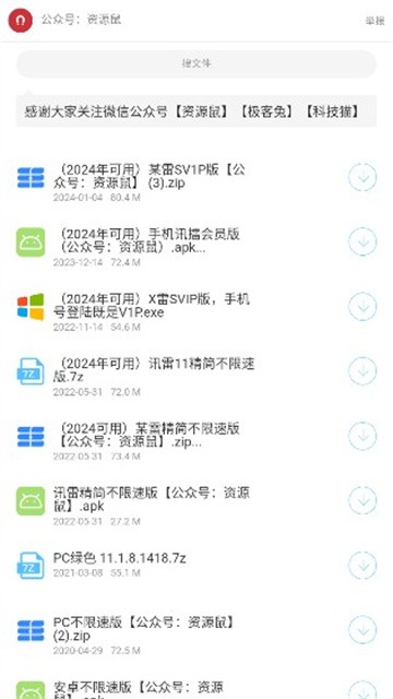 猫猫软件库官方版