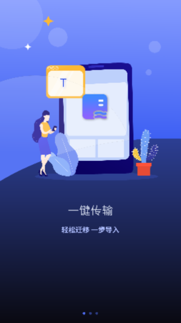 数据迁移通用版