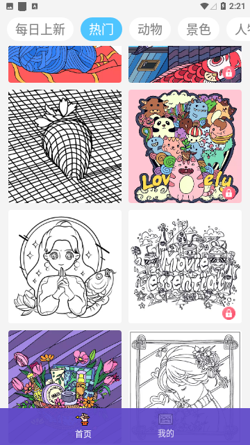 Paint绘画免费版