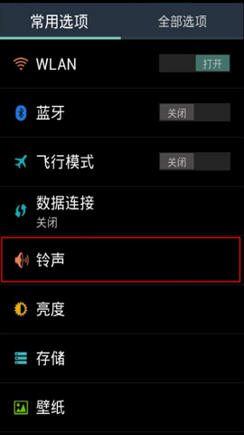 铃声多多设置来电铃声安全版