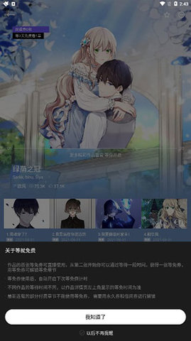 PODO漫画去广告免费版