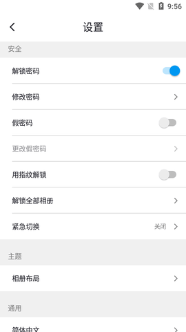 PV私密相册管家清爽版