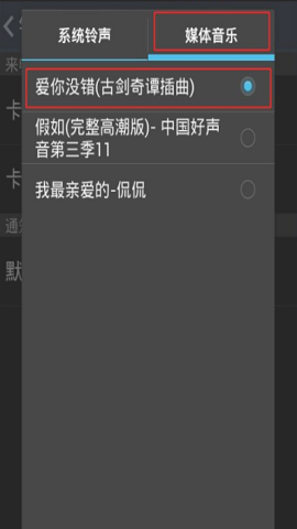 铃声多多设置来电铃声安全版