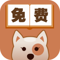 尽阅免费小说破解版