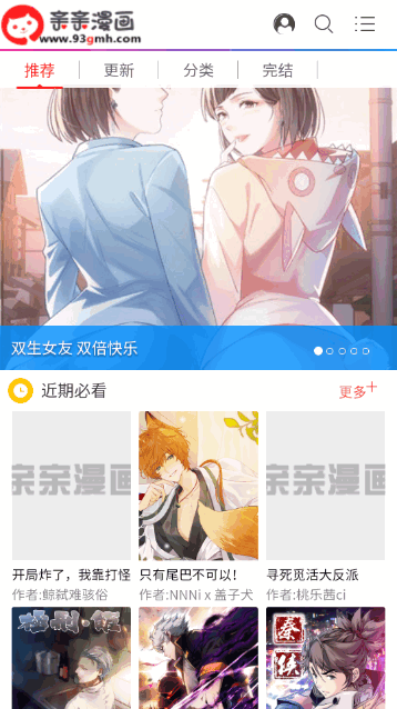 无尘漫画免费版