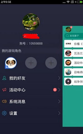 捞月狗陪玩iOS版