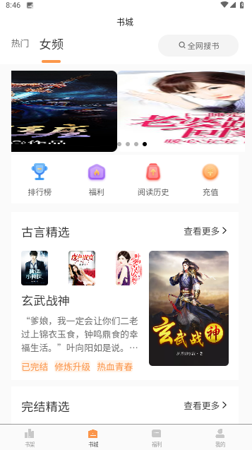 心动小说无广告版