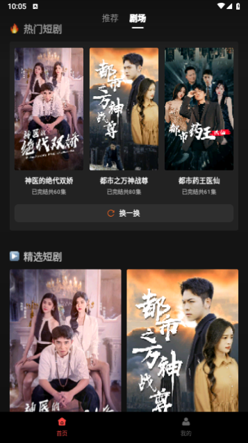 深夜短剧纯净版