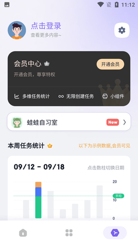 自律助手破解版