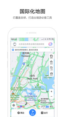 百度地图小米定制版
