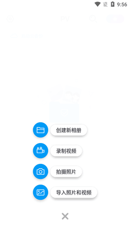 PV私密相册管家清爽版