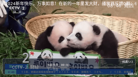 千球电视电视盒子版