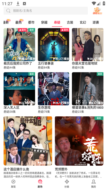 清风短剧正式版