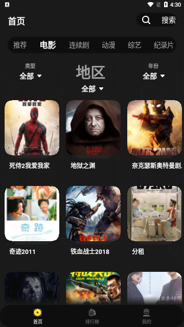 星创视界高清免费版