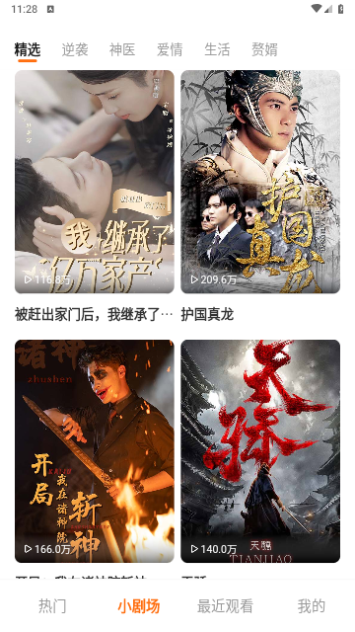 好看剧场永久会员版