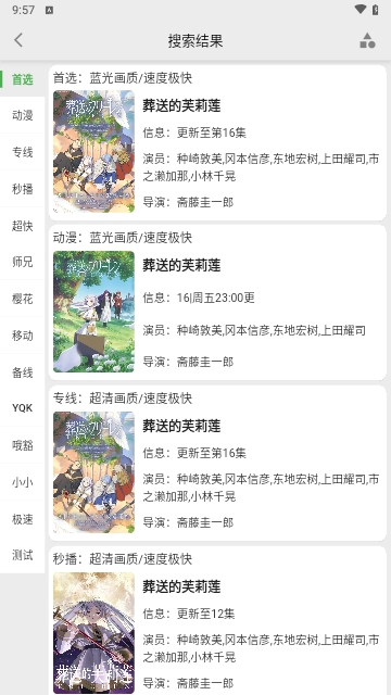 果果视频永久免费版