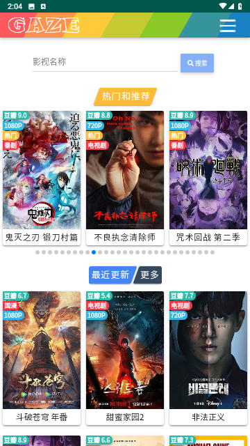 纯爱影视官方面