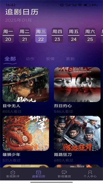 松子影视手机版