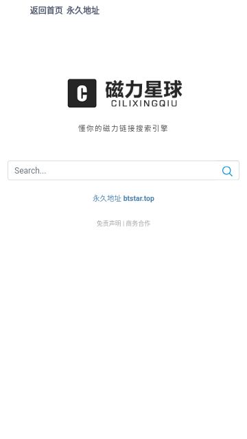 磁力星球手机版