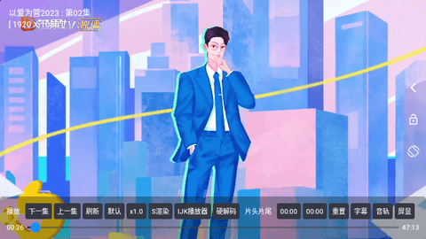 七星影仓V3高清免费版