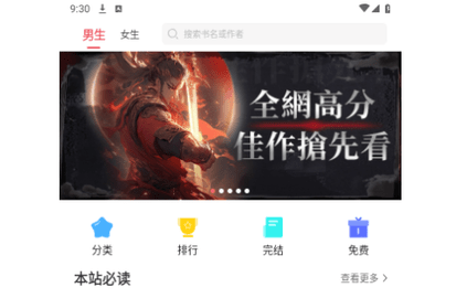 火热小说vip解锁版