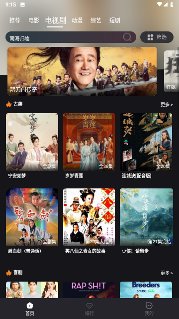 黎明追剧无限制版