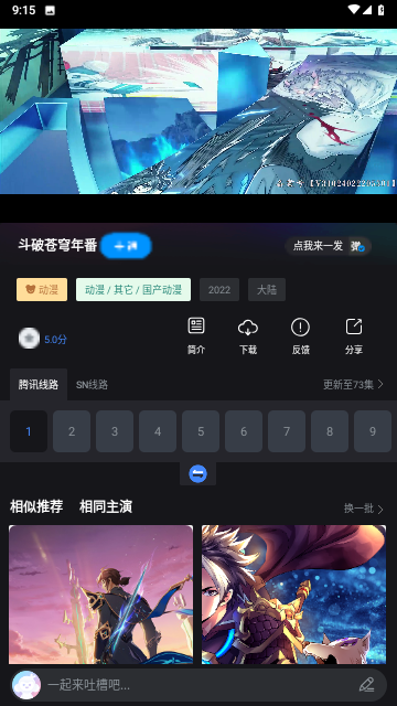 黎明追剧无限制版