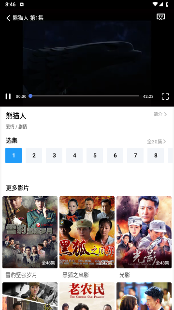 开心影院官方版