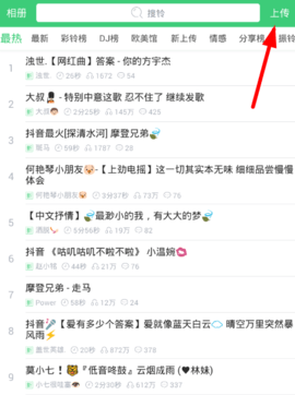 铃声多多解锁vip版