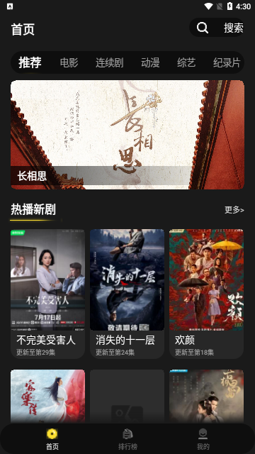 星创视界高清免费版